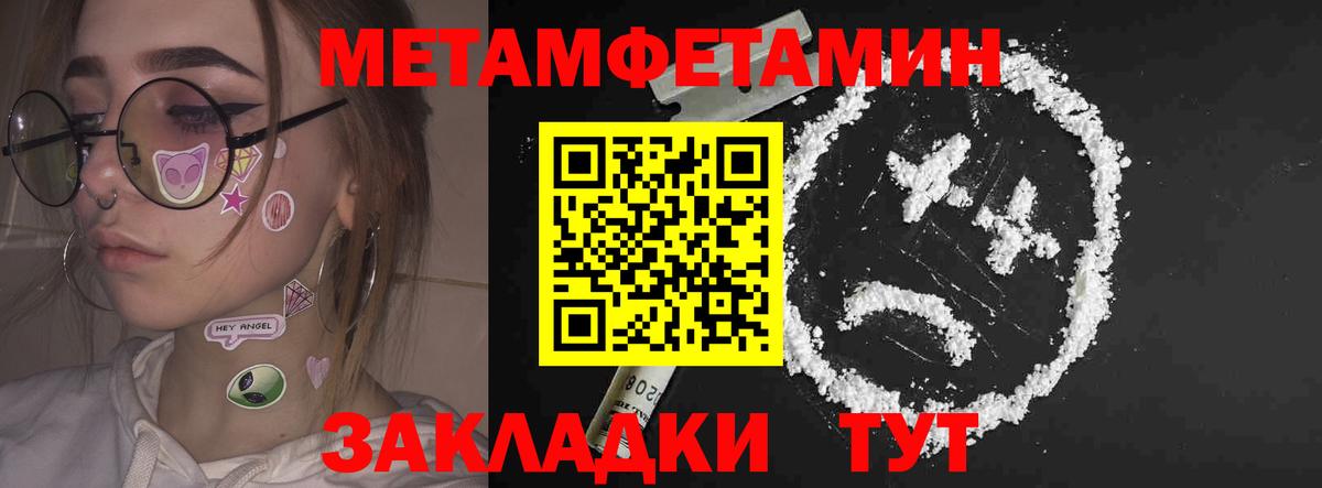 АМФ Premium  Вход с VPN  Amphetamine  Луга 