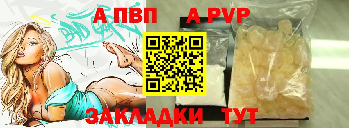A PVP мука Луга