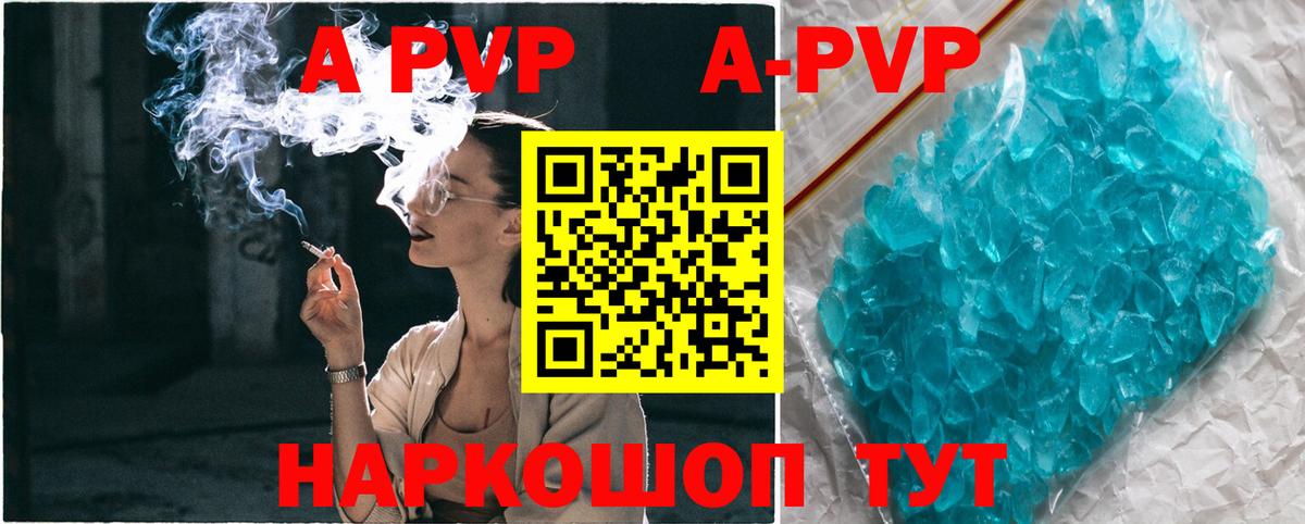 Луга  A PVP кристаллы  Alpha-PVP кристаллы  Вход с VPN 