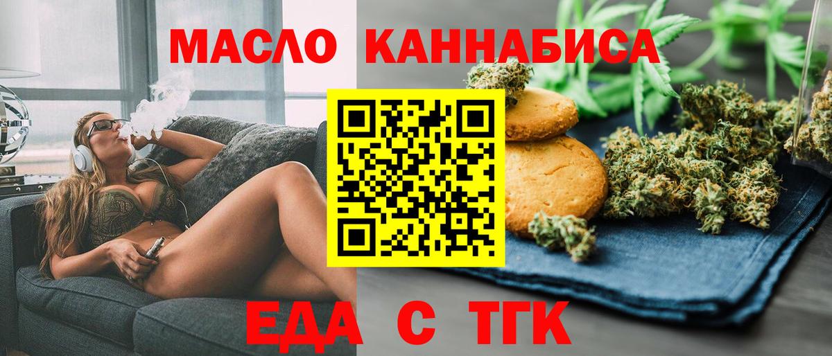 Луга  Cannafood конопля  Вход с VPN 