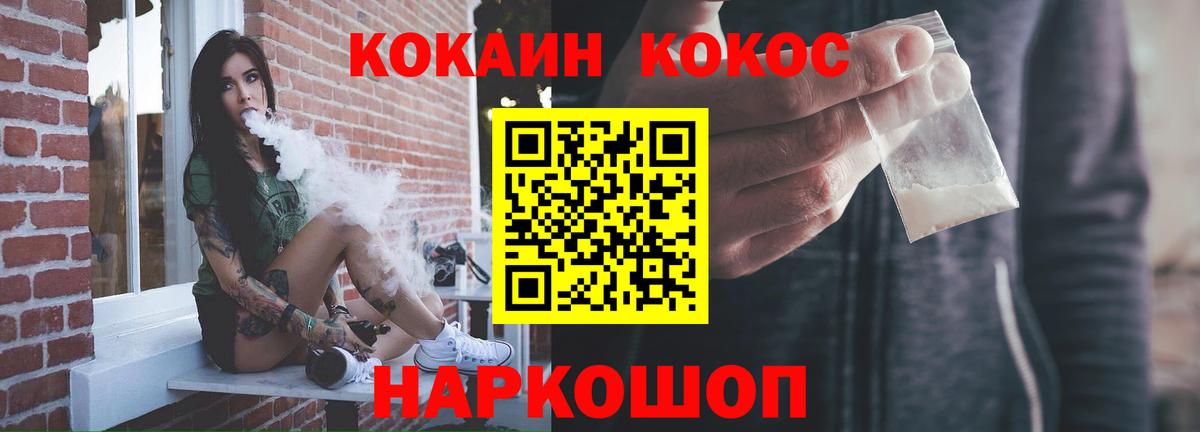 COCAIN 97%  КОКАИН Боливия  Луга  Вход с VPN 