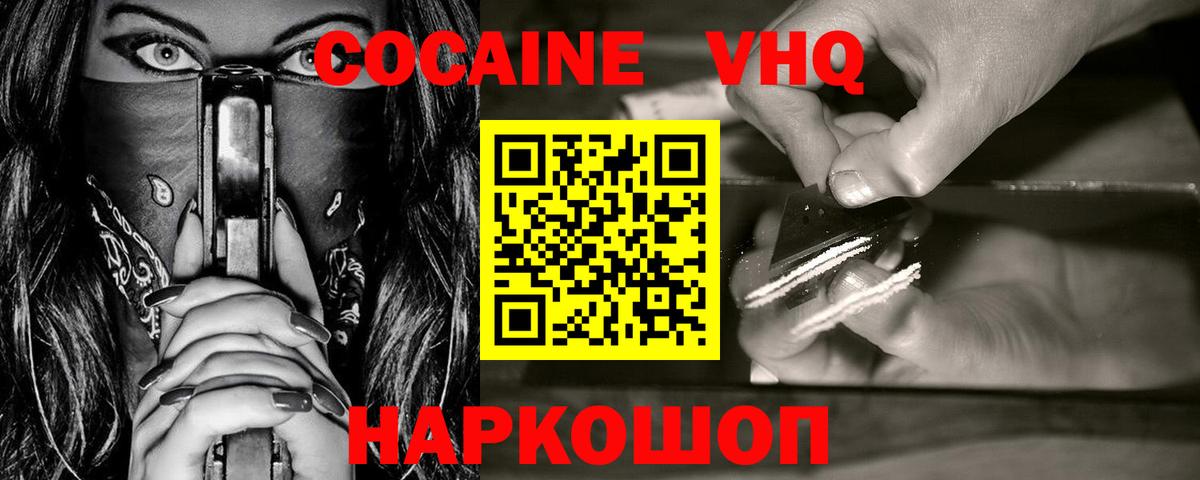 COCAIN VHQ Луга