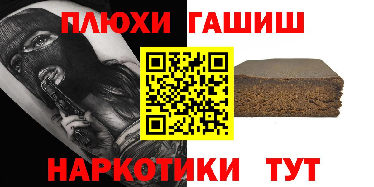 ГАШИШ 40% ТГК Луга