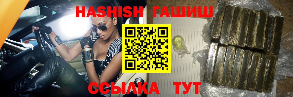 Гашиш  ГАШ Cannabis  Вход с VPN  Луга 