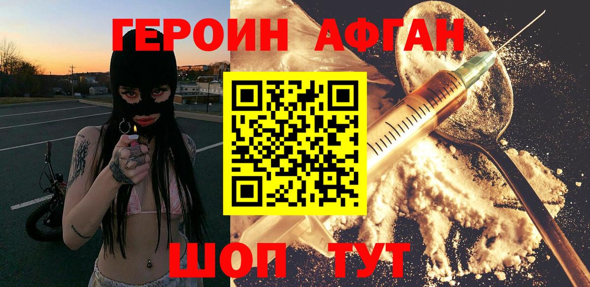 Героин белый  Вход с VPN  Луга 