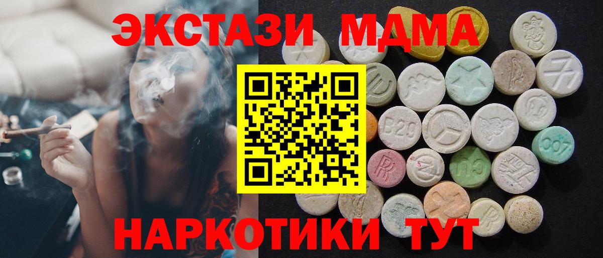 MDMA кристаллы Луга