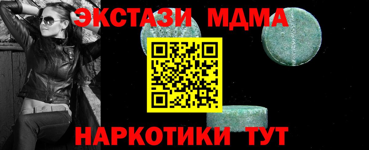 MDMA VHQ  MDMA кристаллы  Вход с VPN  Луга 