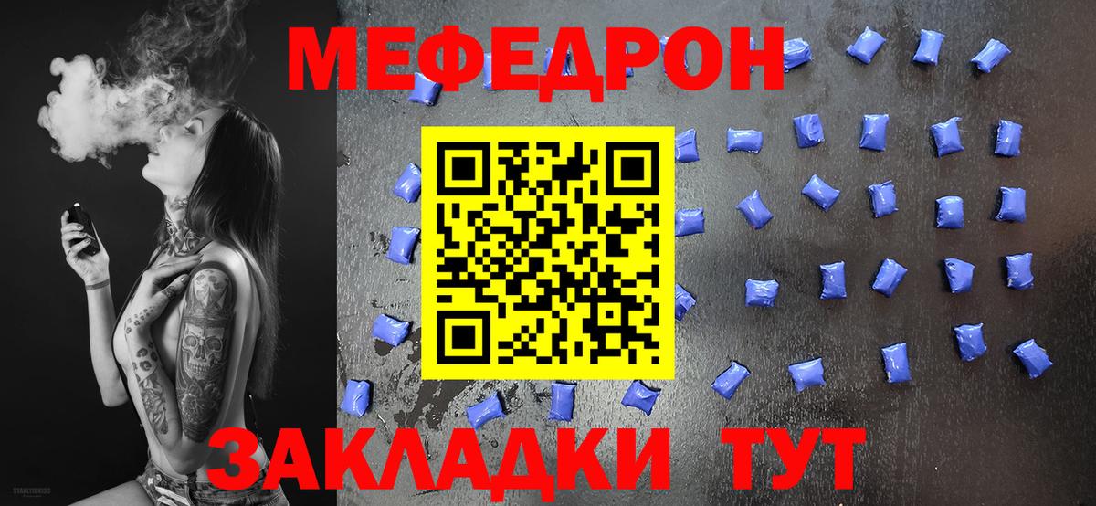 МЯУ-МЯУ  Мефедрон  Луга  Мефедрон мяу мяу  МЯУ-МЯУ мука  Вход с VPN 