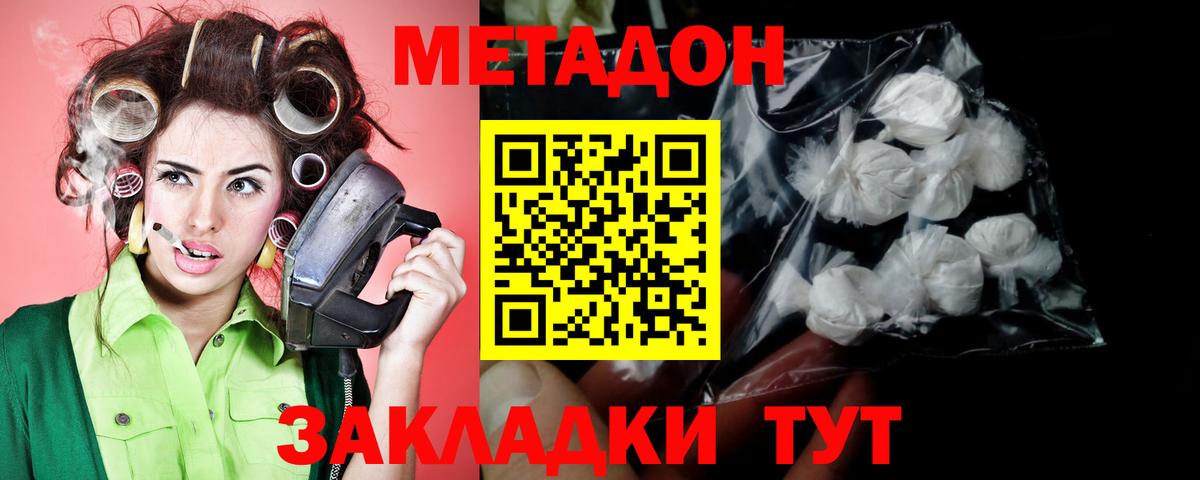 гидра ССЫЛКА  Метадон мёд  МЕТАДОН мёд  Вход с VPN  Луга 