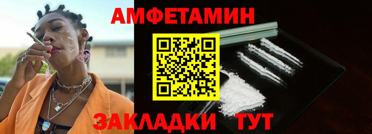 Первитин кристалл Луга