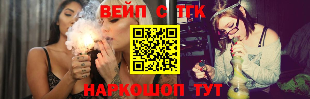 Дистиллят ТГК вейп с тгк Луга